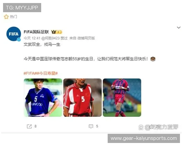 范志毅：从足球明星到国家队传奇的奋斗历程与精神传承